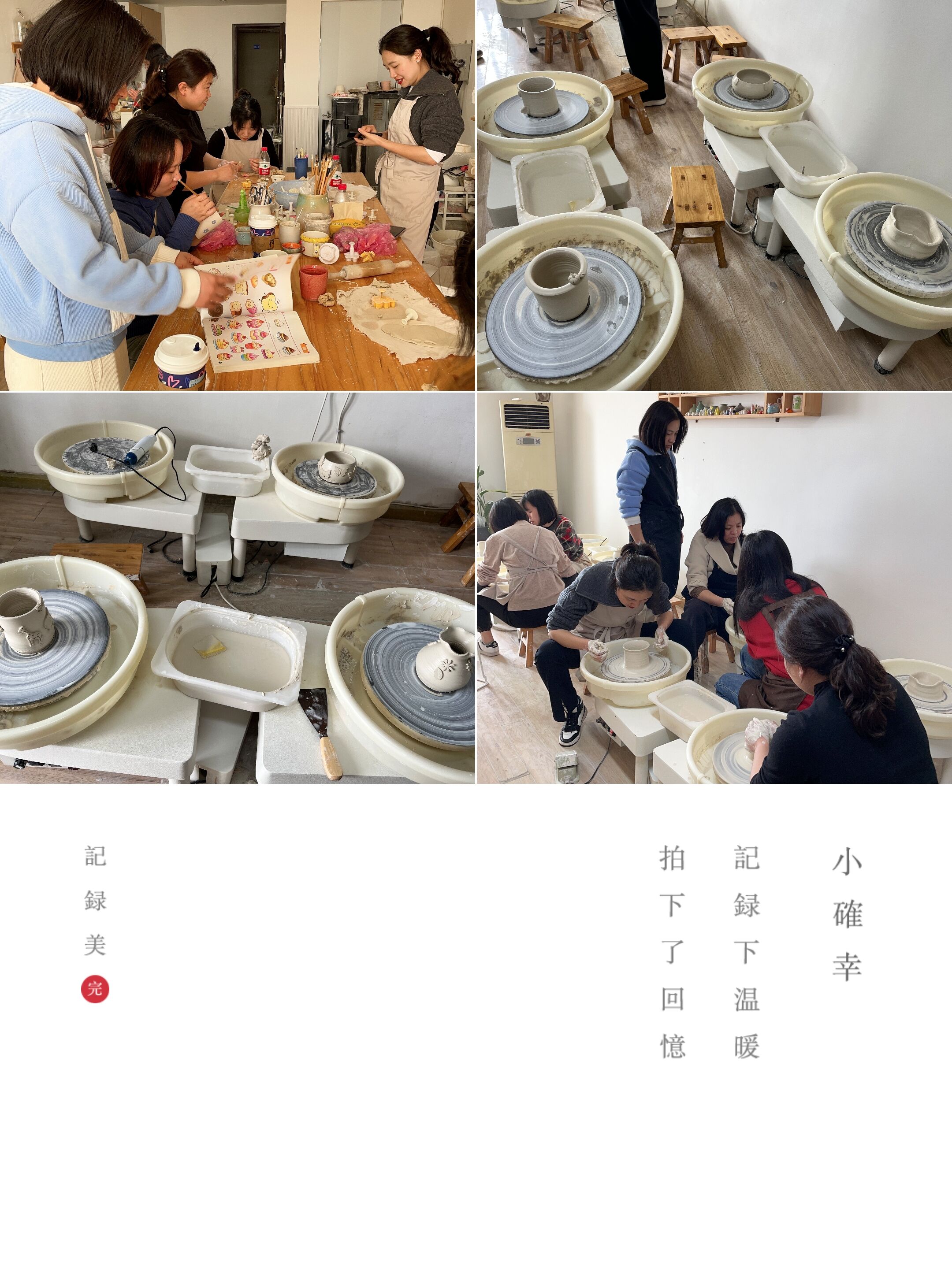 2023.3.8下午，沙坪壩NAME陶藝工作室，同興公司全體女員工，陶藝制作體驗(yàn).jpg