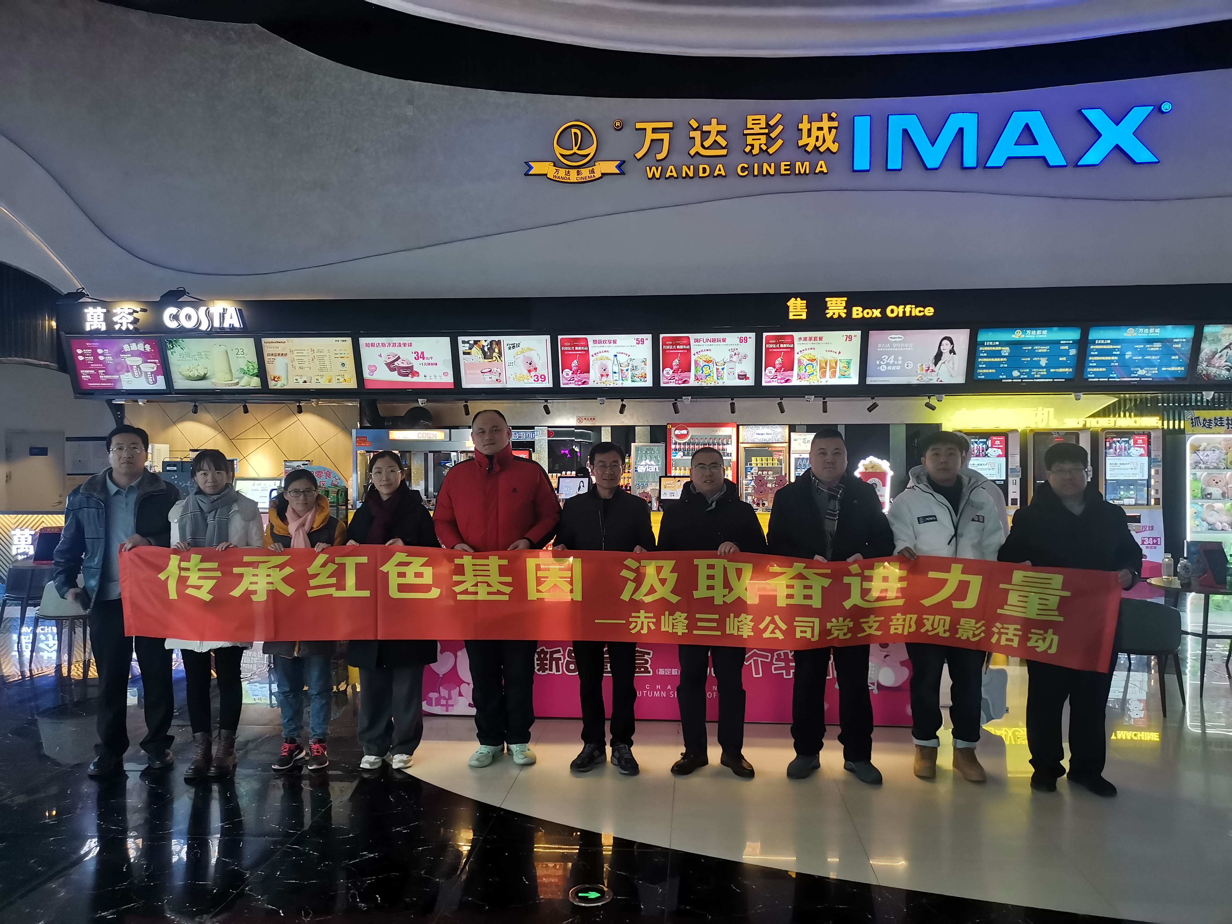 赤峰三峰公司黨支部組織開展“傳承紅色基因，汲取奮進力量”主題觀影活動照片.jpg